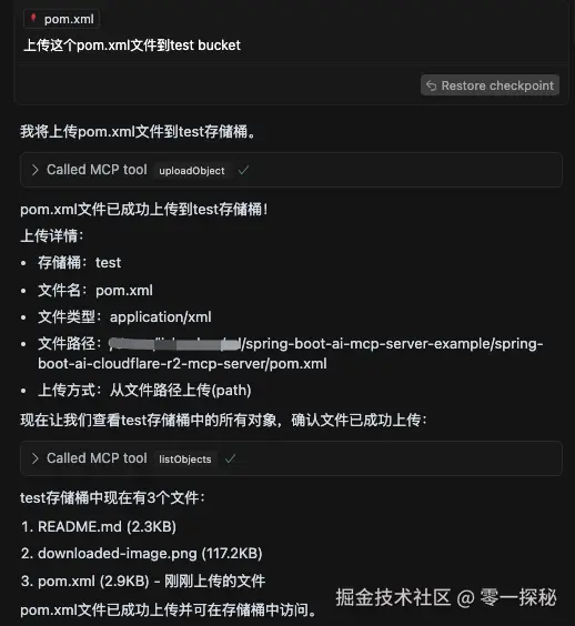 上传对象到对应的存储桶