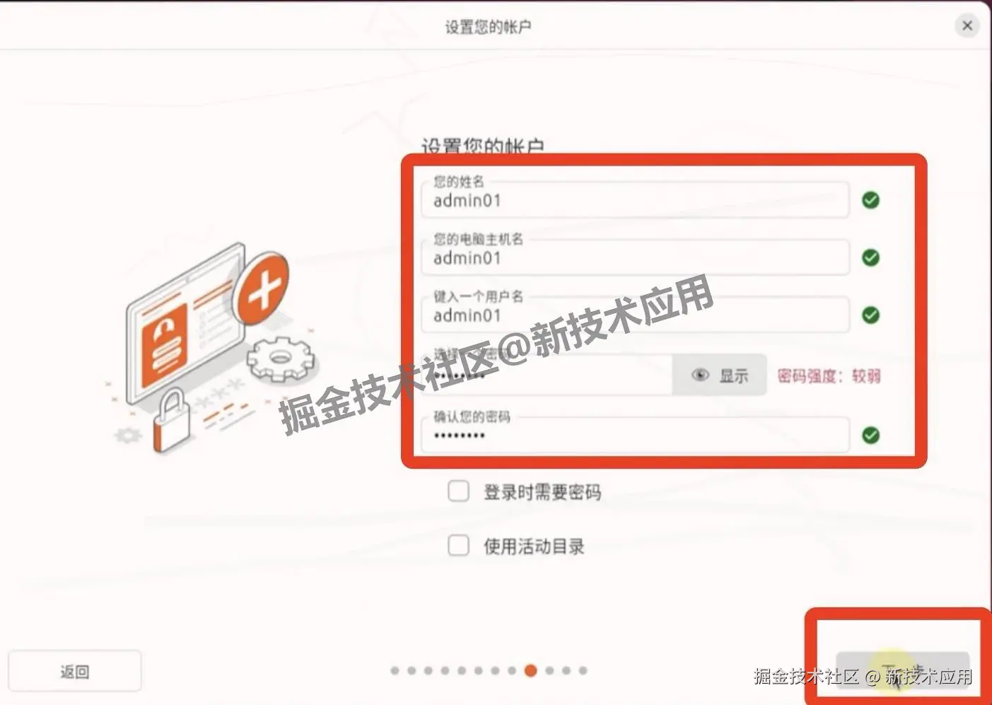VMware 17虚拟机安装Ubuntu24超详细教程