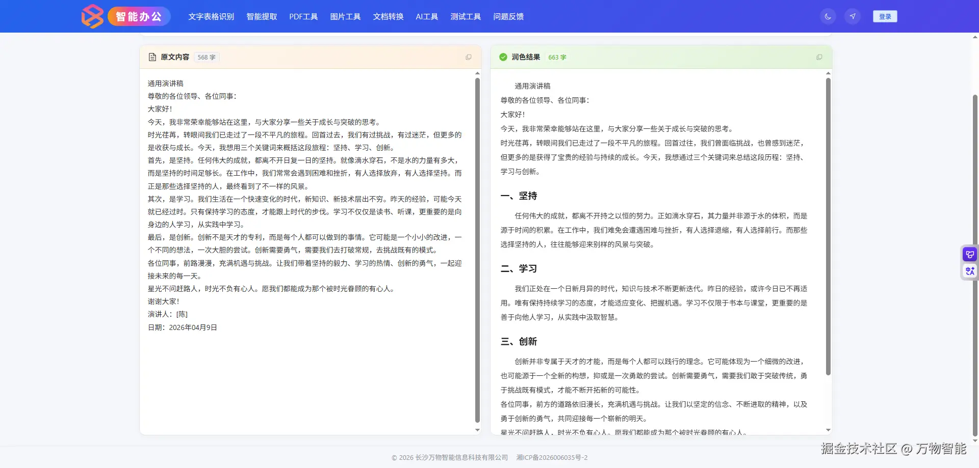 1df7a249-1c13-4de5-9788-f1e3b23da5c1.png