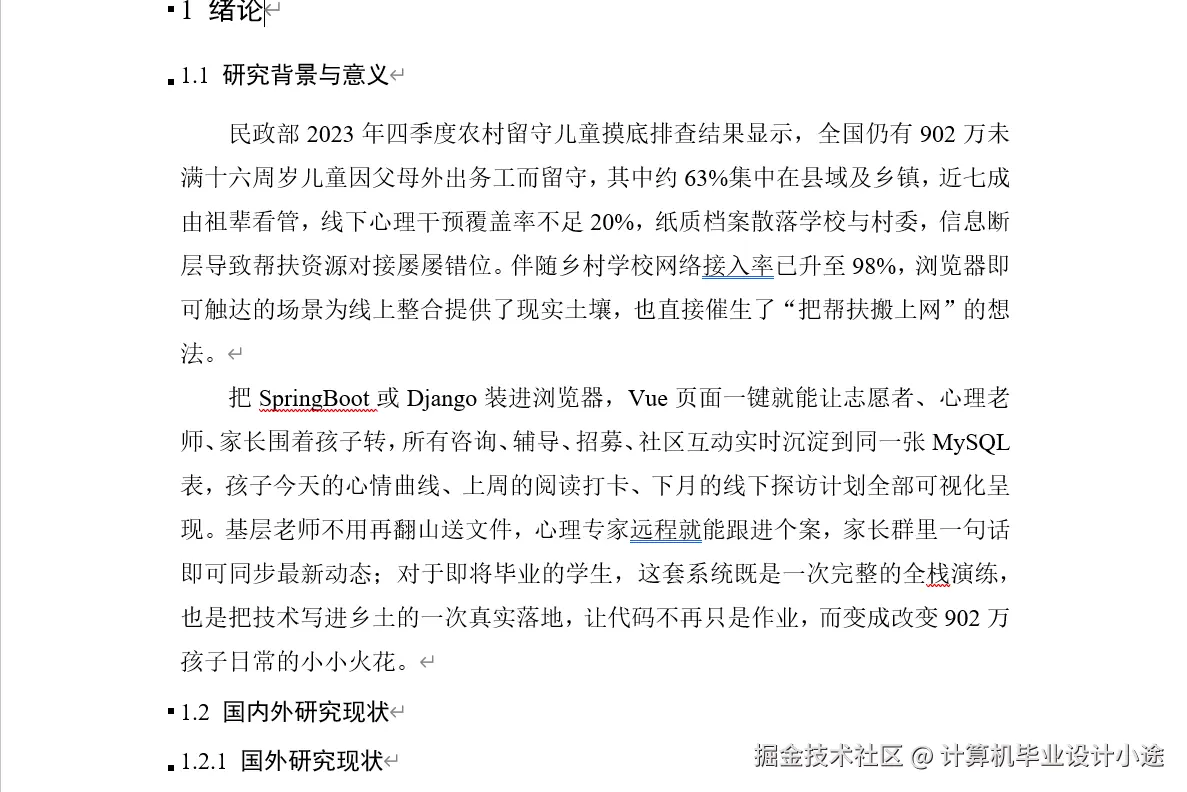 文档.png
