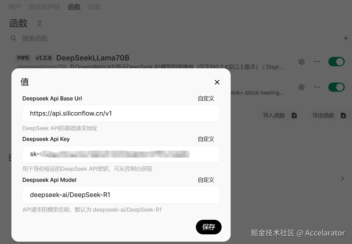 4.3.2 外部设置明细.png