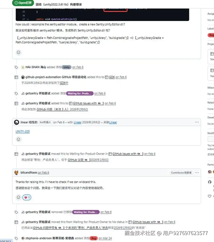 图1 · GitHub issue #2525，构建报错与讨论