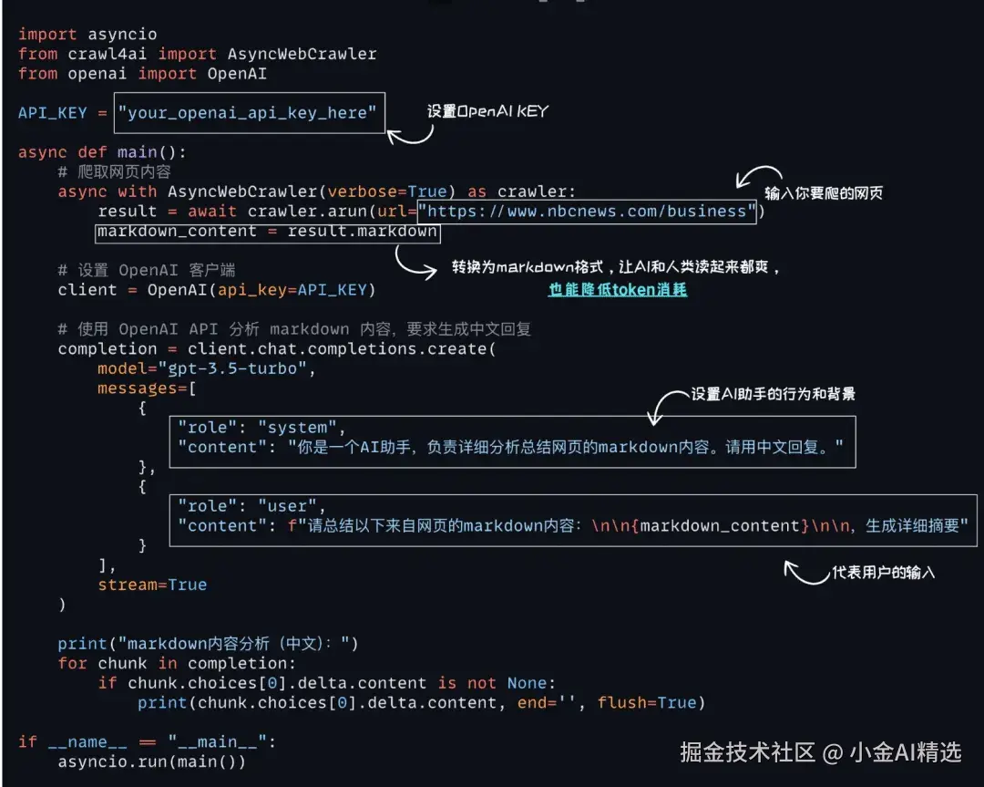 Crawl4AI：为 AI 大模型而生的爬虫