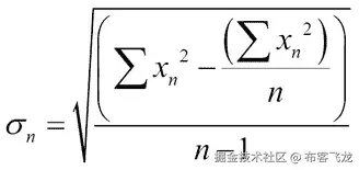 流计算