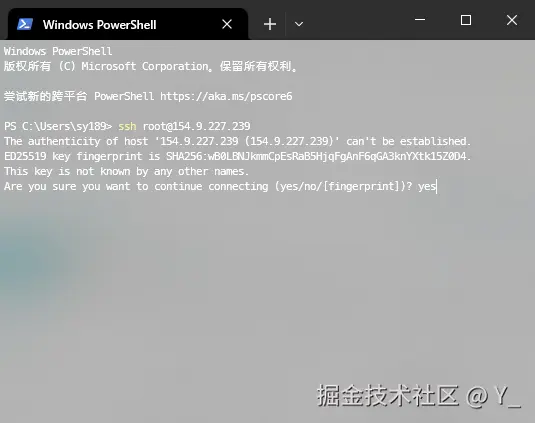 ssh连接
