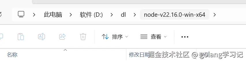 Node.js 安装路径