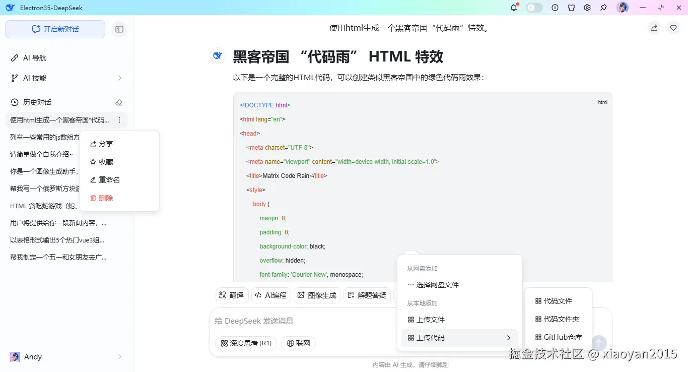 011360截图20250415234925538.png