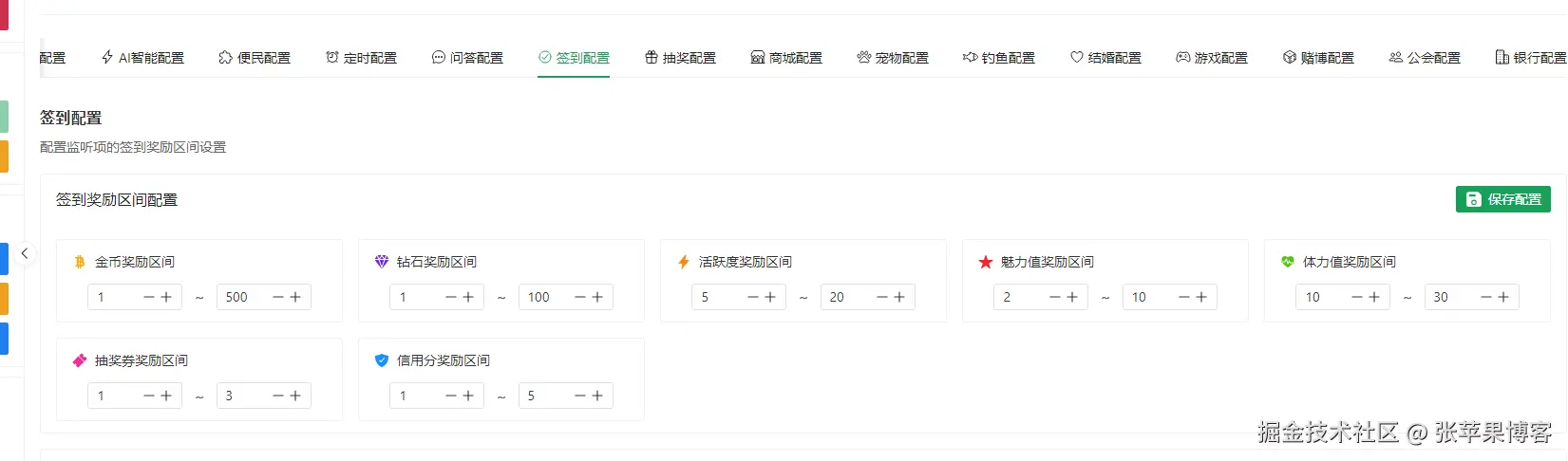 高级配置