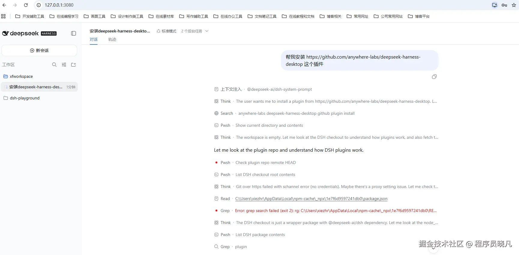 Installing plugin