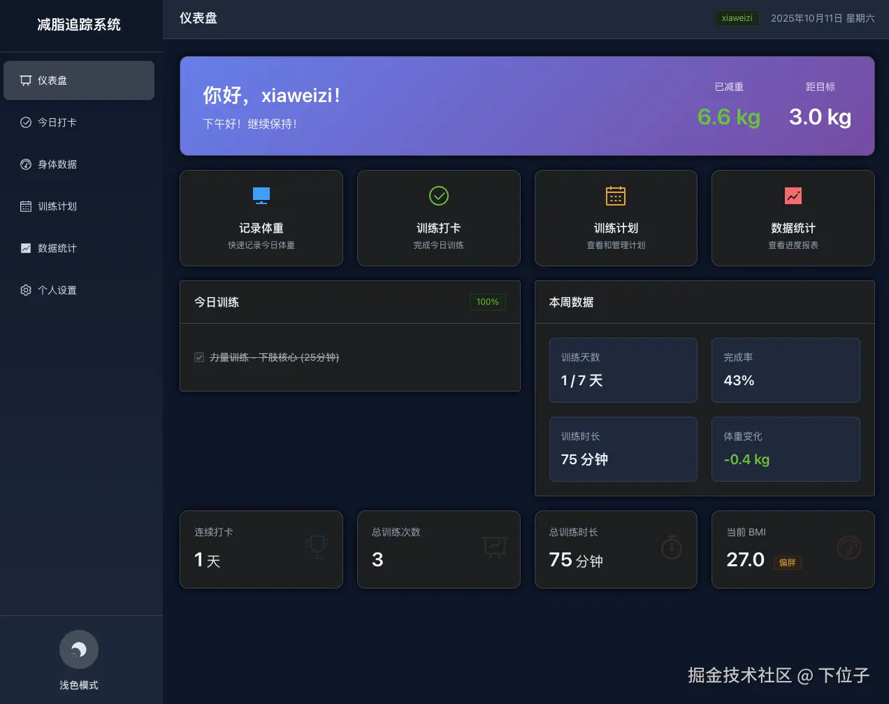 夜间模式.jpg