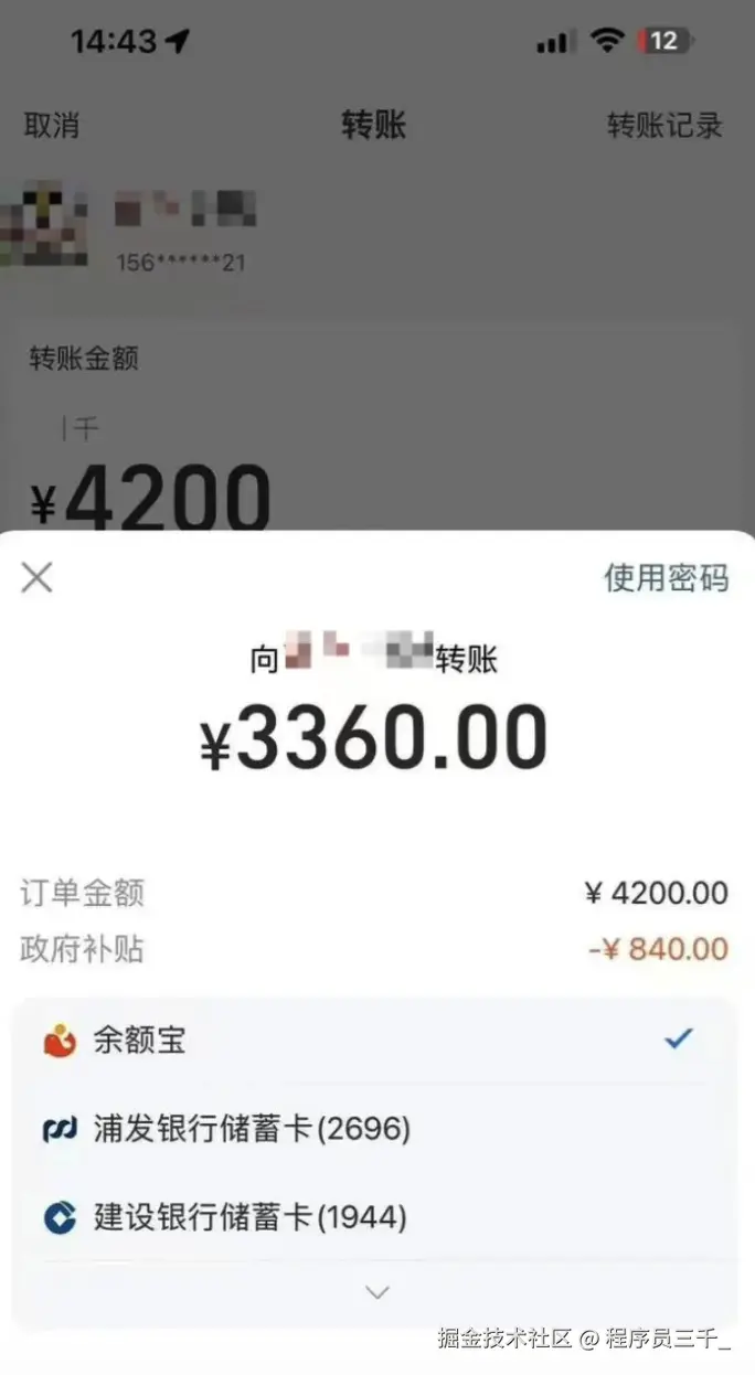 WX20250117-095423@2x.png