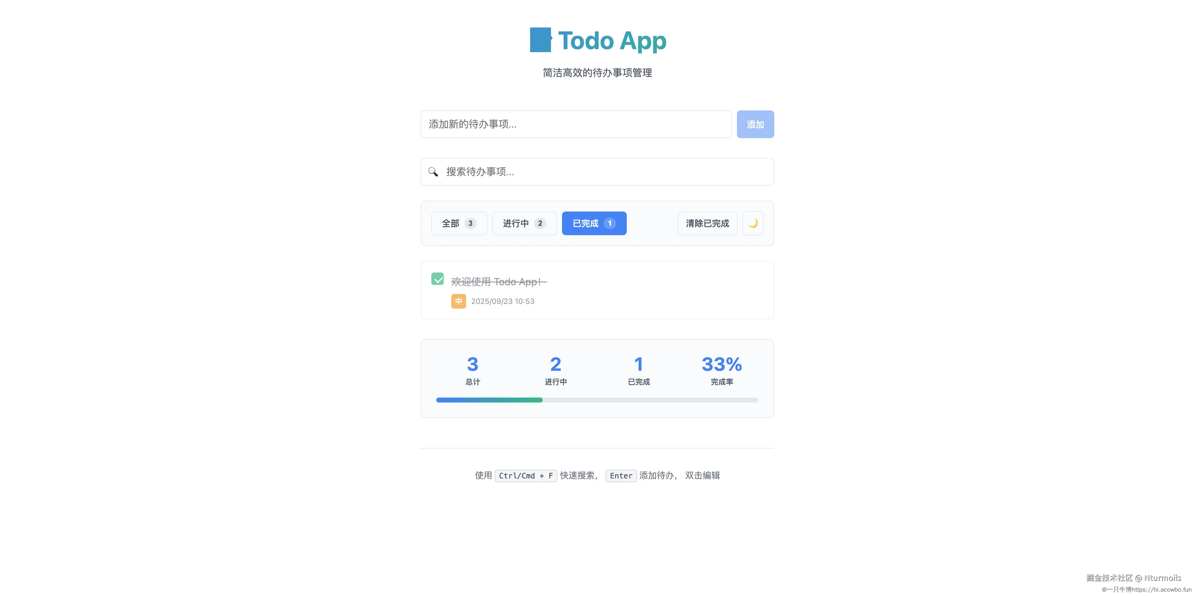 完整的项目生成结果