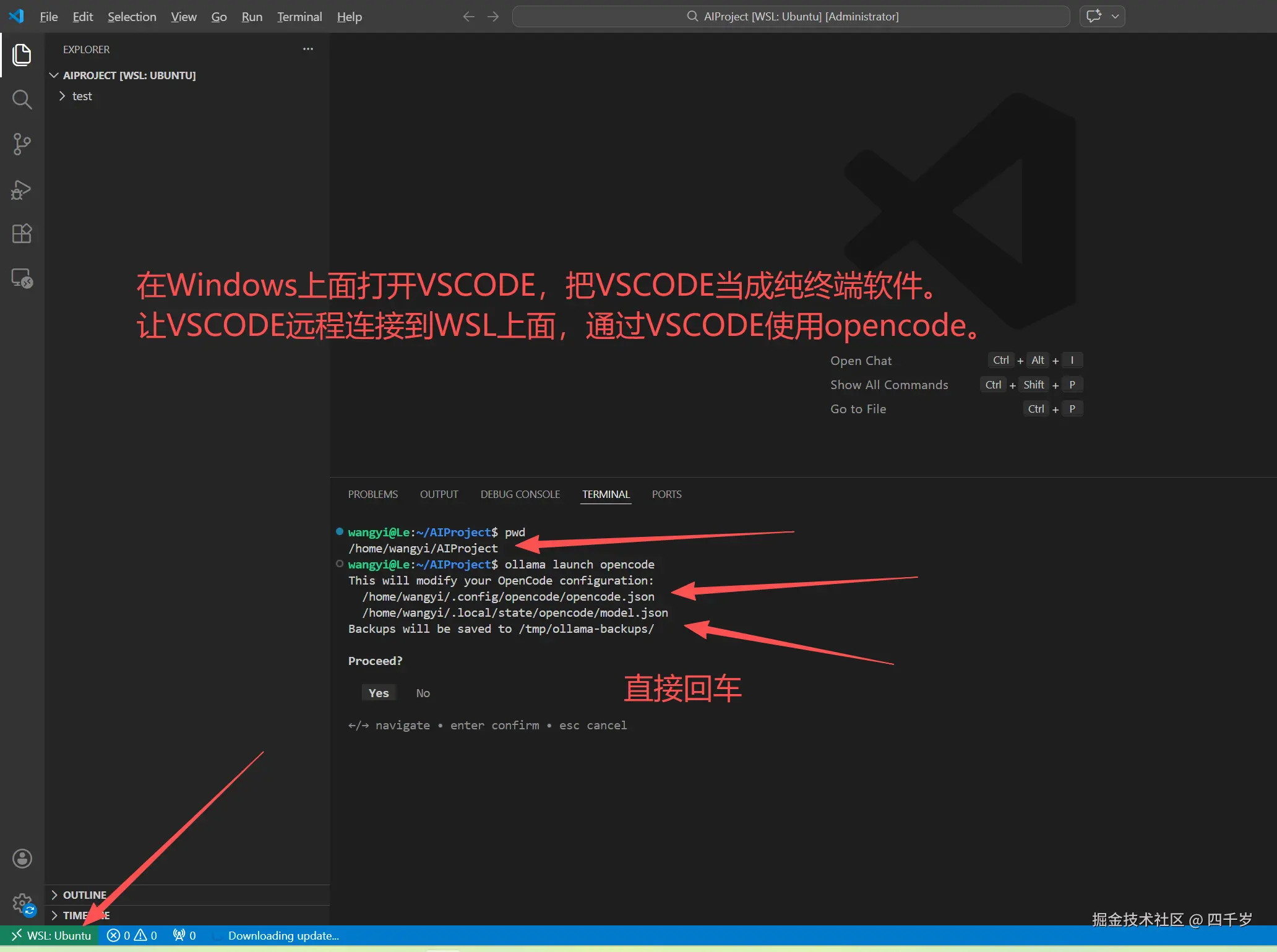 通过VSCODE连接WSL使用opencode