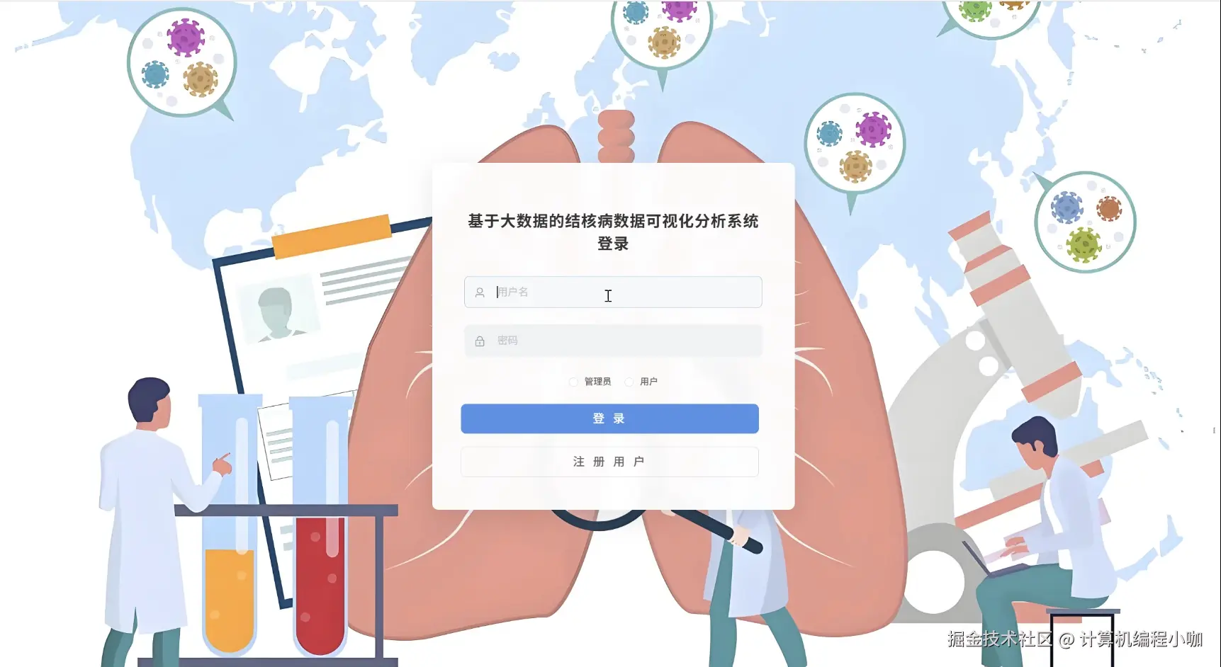 登陆界面.png