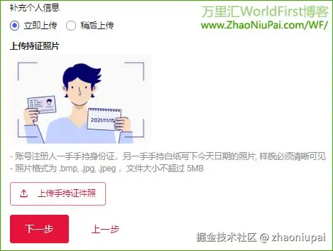 WorldFirstB2C-COM5.jpg