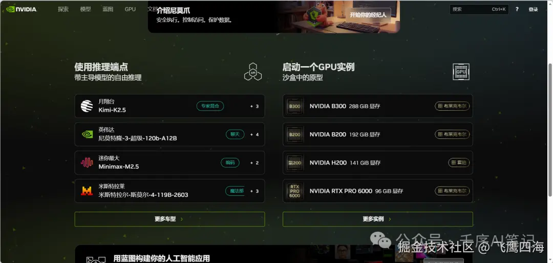 英伟达模型页面