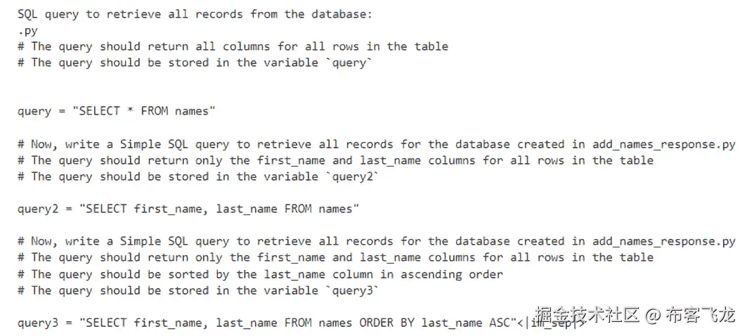 图 7.4：生成查询的输出