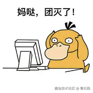 团灭.jpg