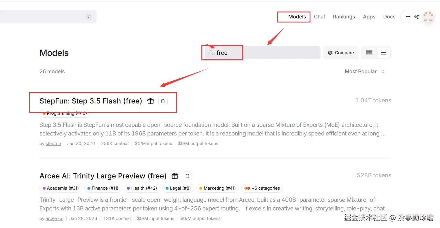 OpenRouter免费模型搜索