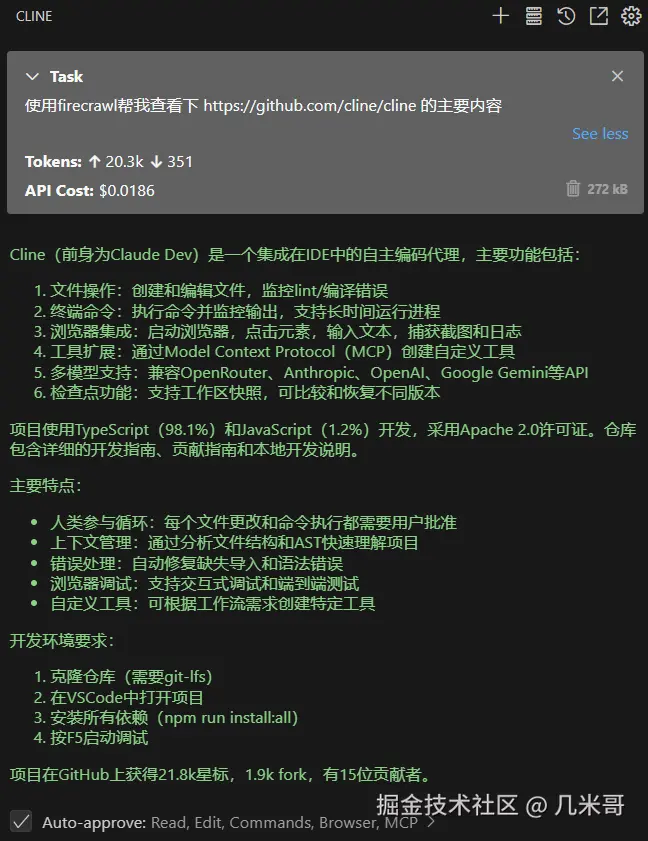 FireCrawl MCP服务器演示：处理复杂动态网页内容