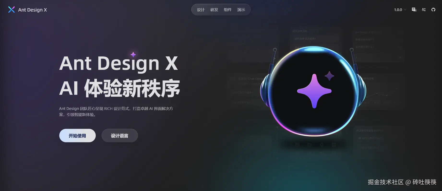 AntDesignX