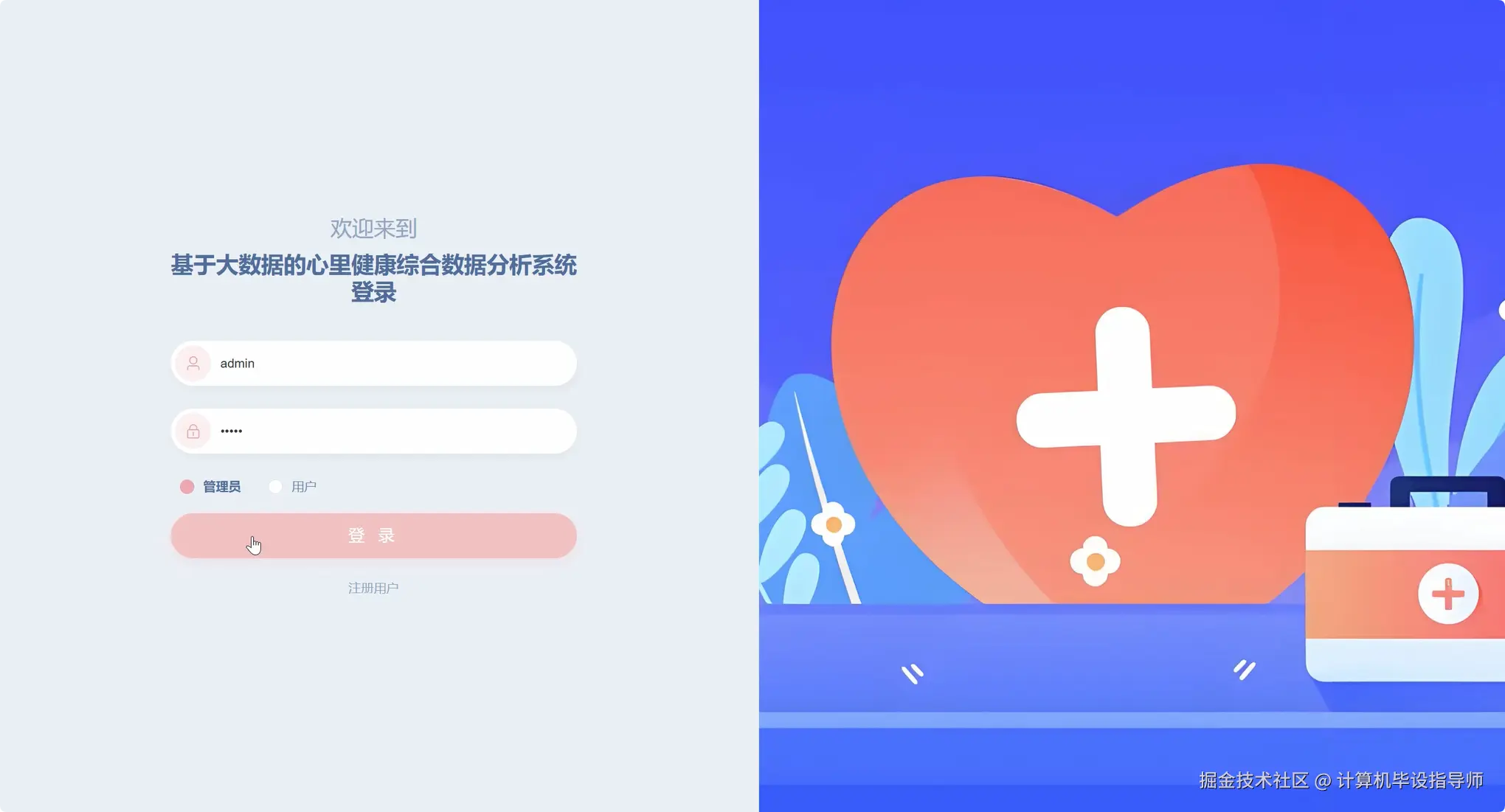 登录.png