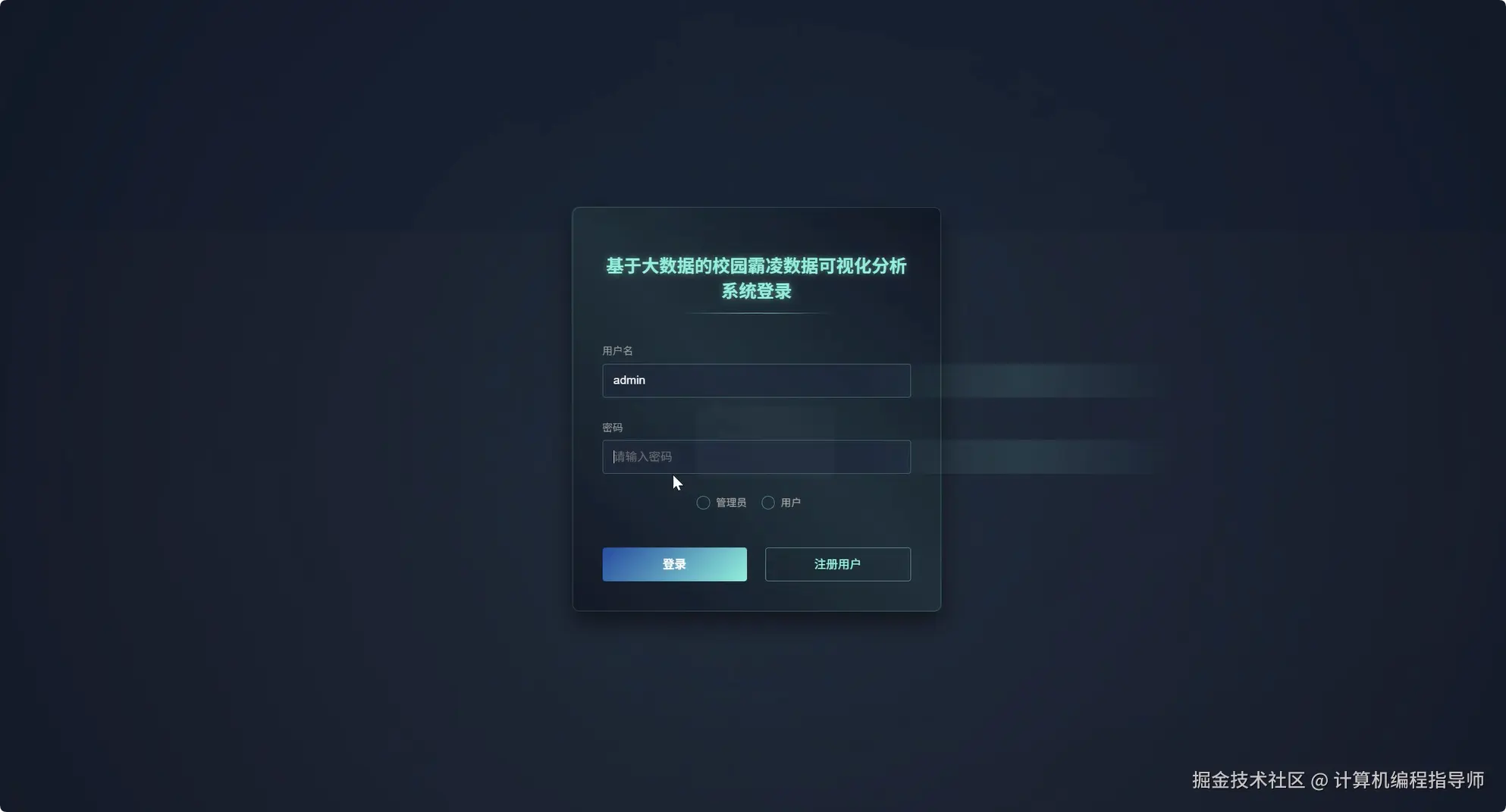 登录.png