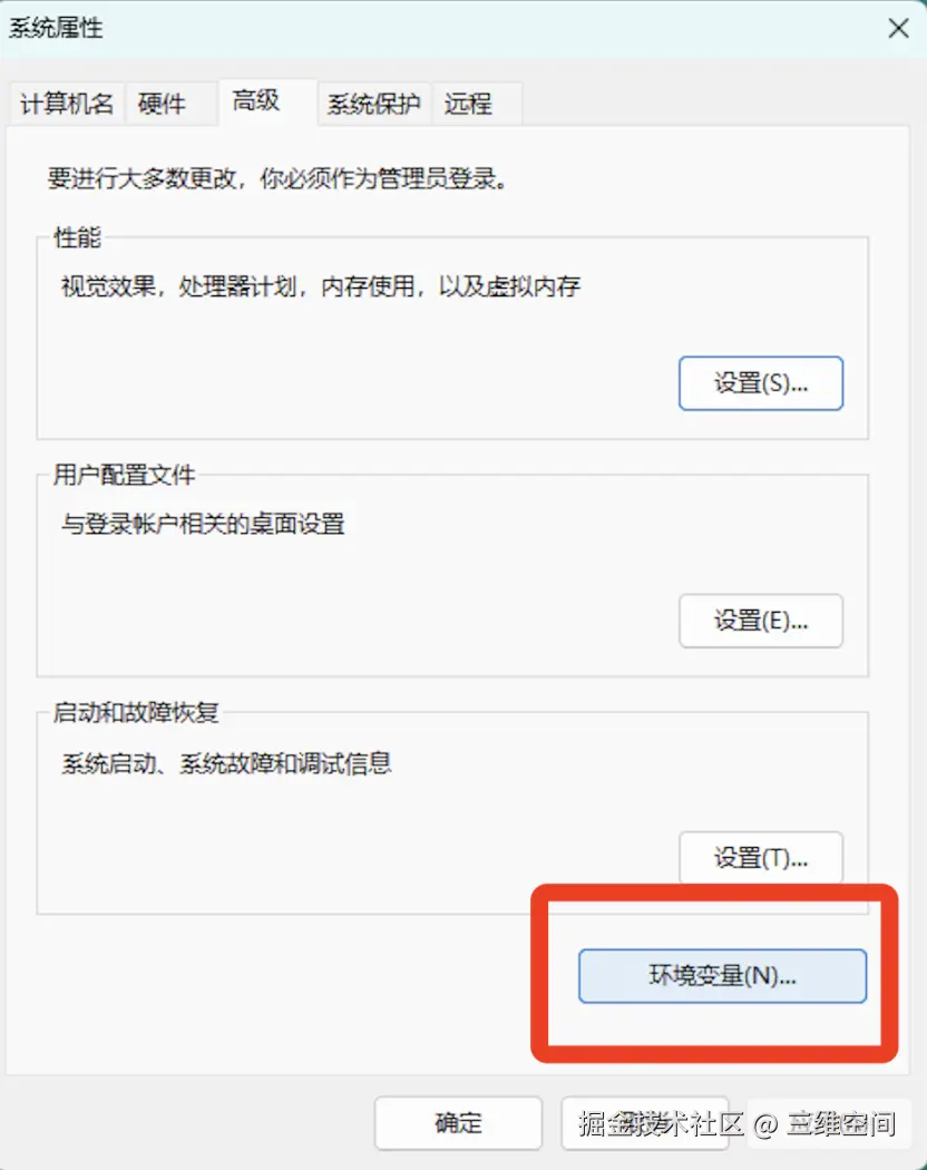 mysql8.0安装教程