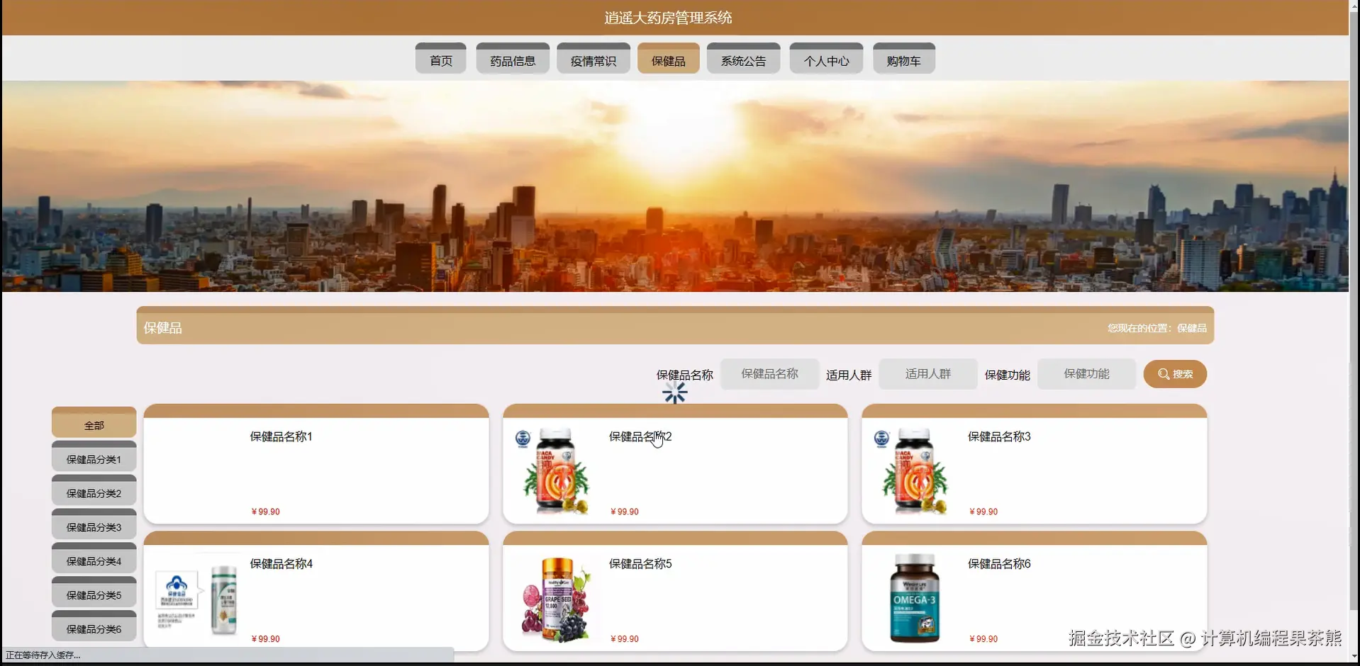 商品展示模块.png
