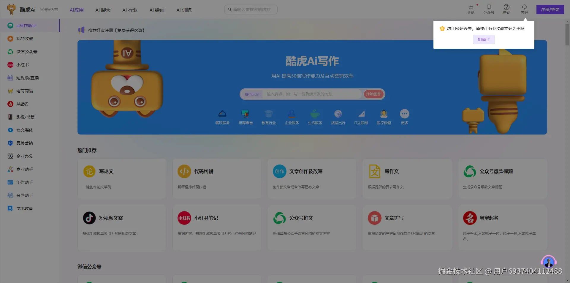 酷虎AI.png