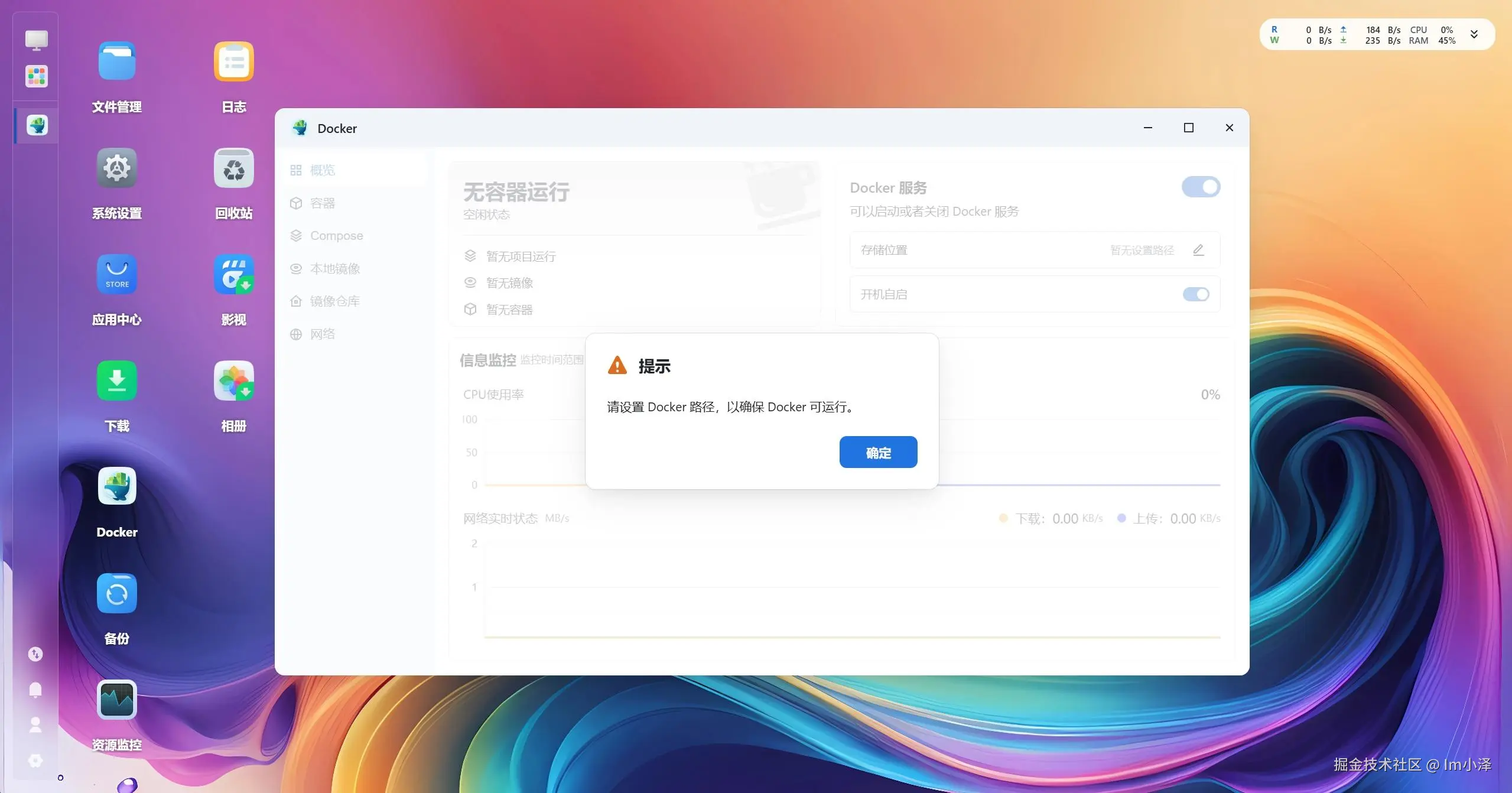 设置存储路径
