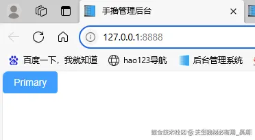 实战二、搭建Vue3+ElementPlus项目教程