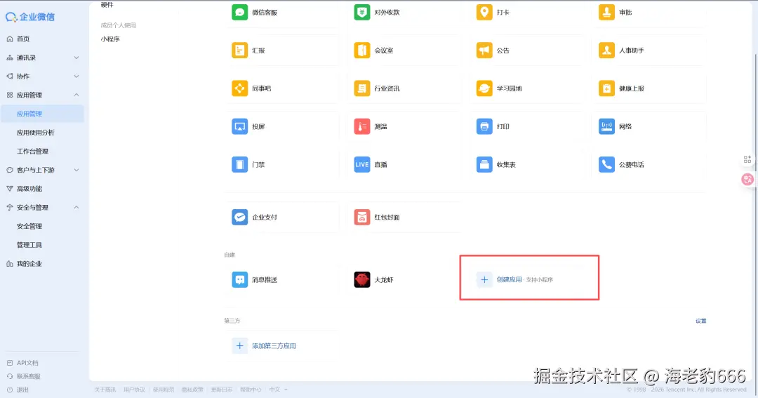 image-20260226213412079