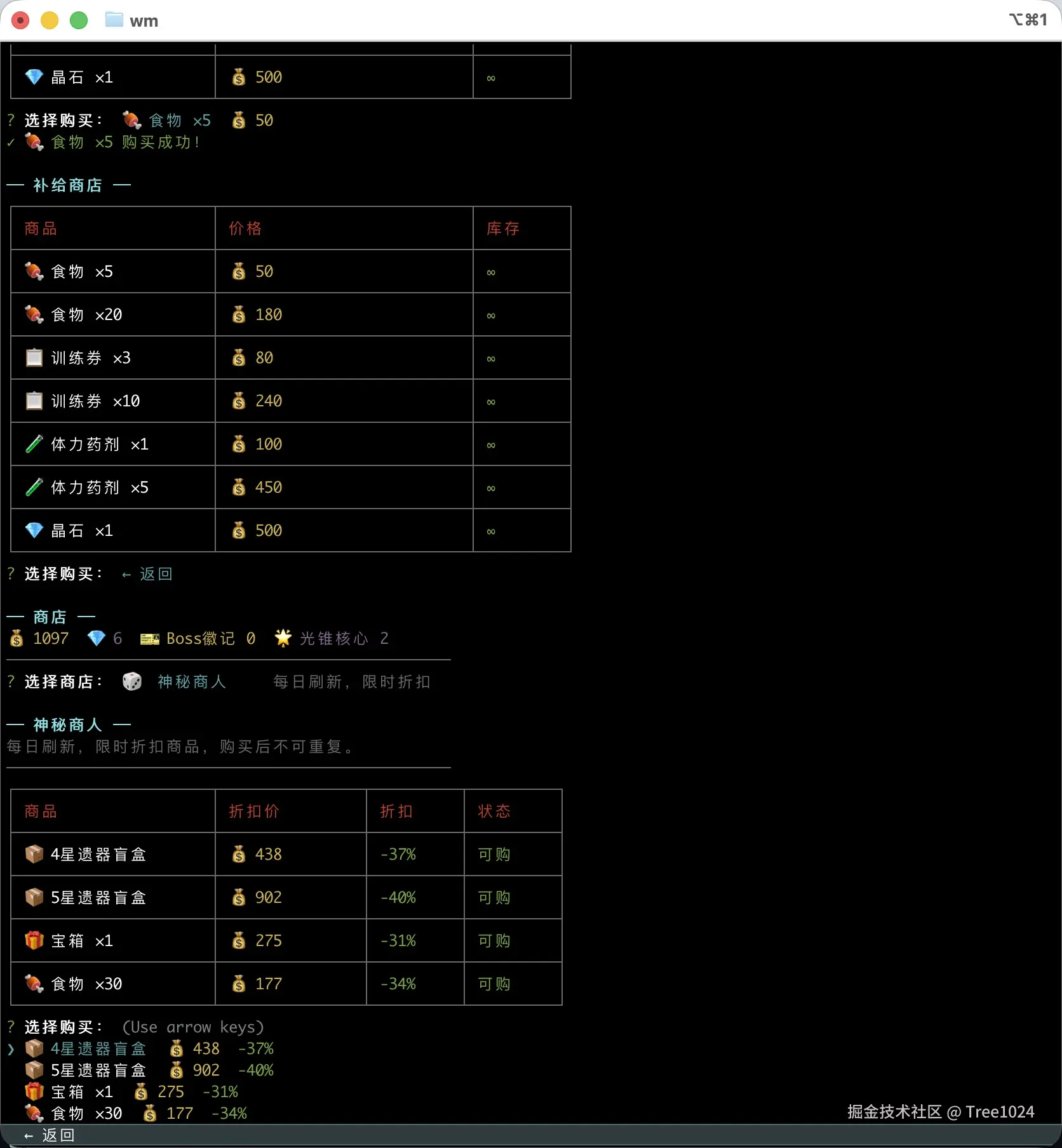 03-3-shop.jpg