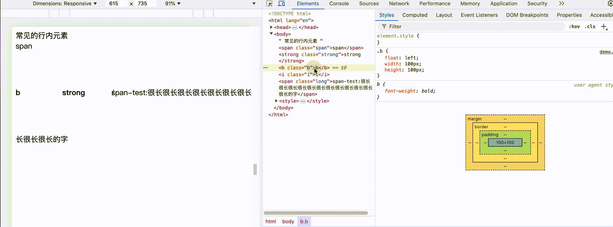 浮动绝对定位变成块级元素.gif