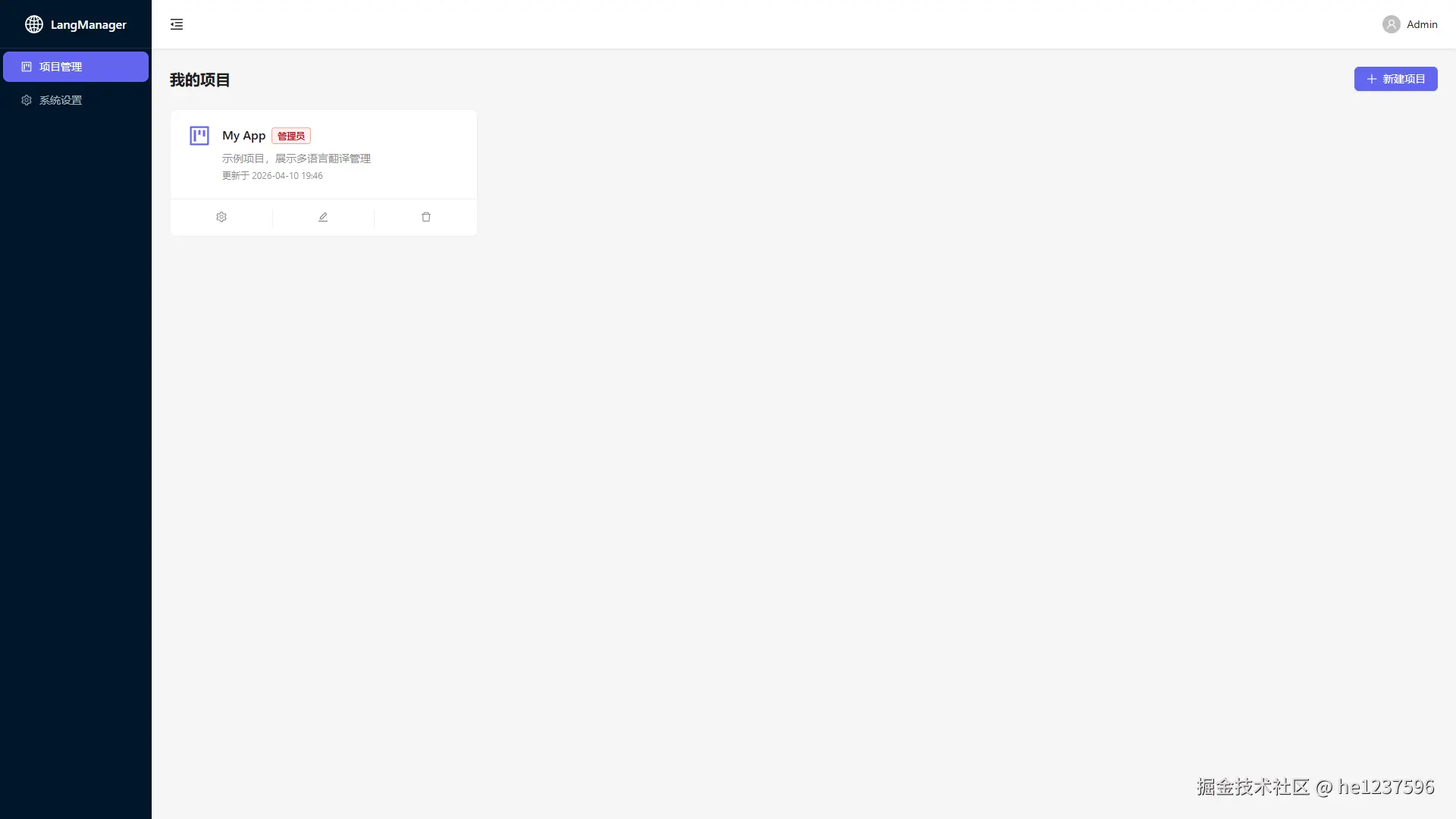 project-list.png