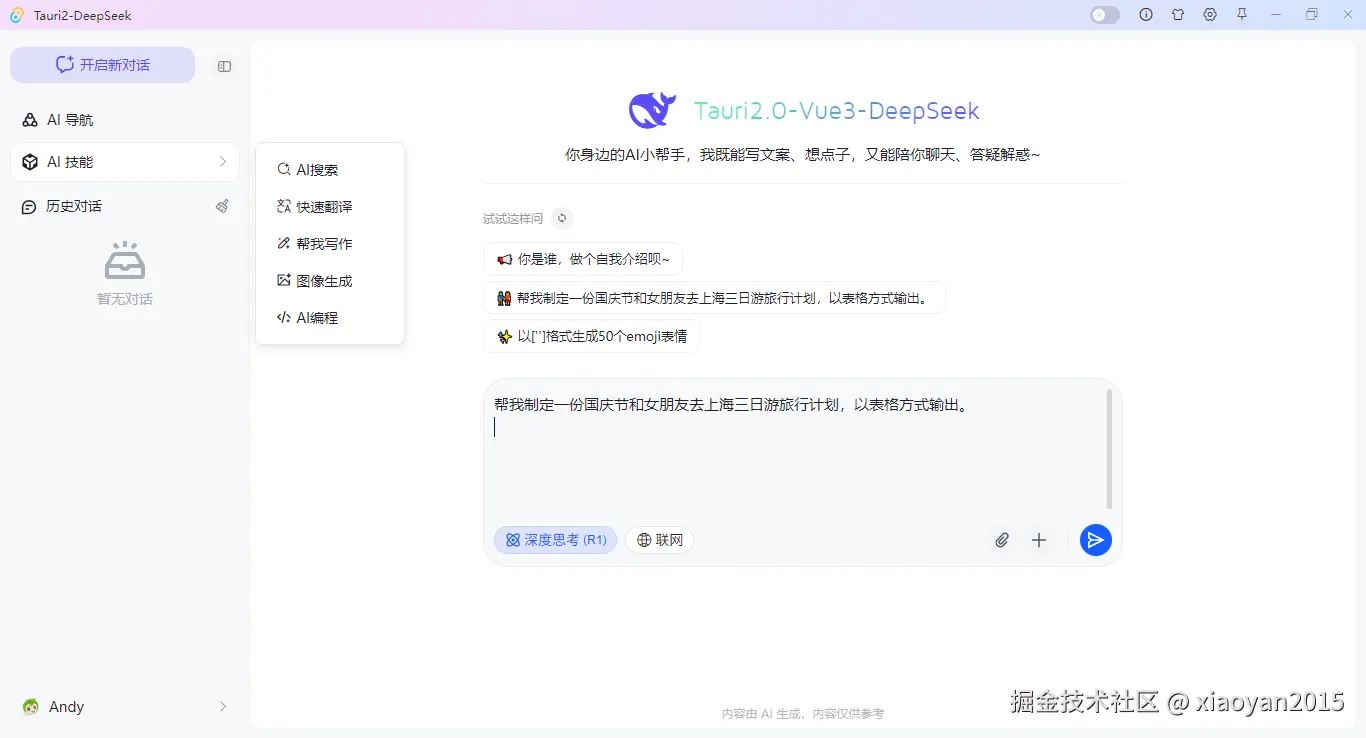 003360截图20250615100735444.png