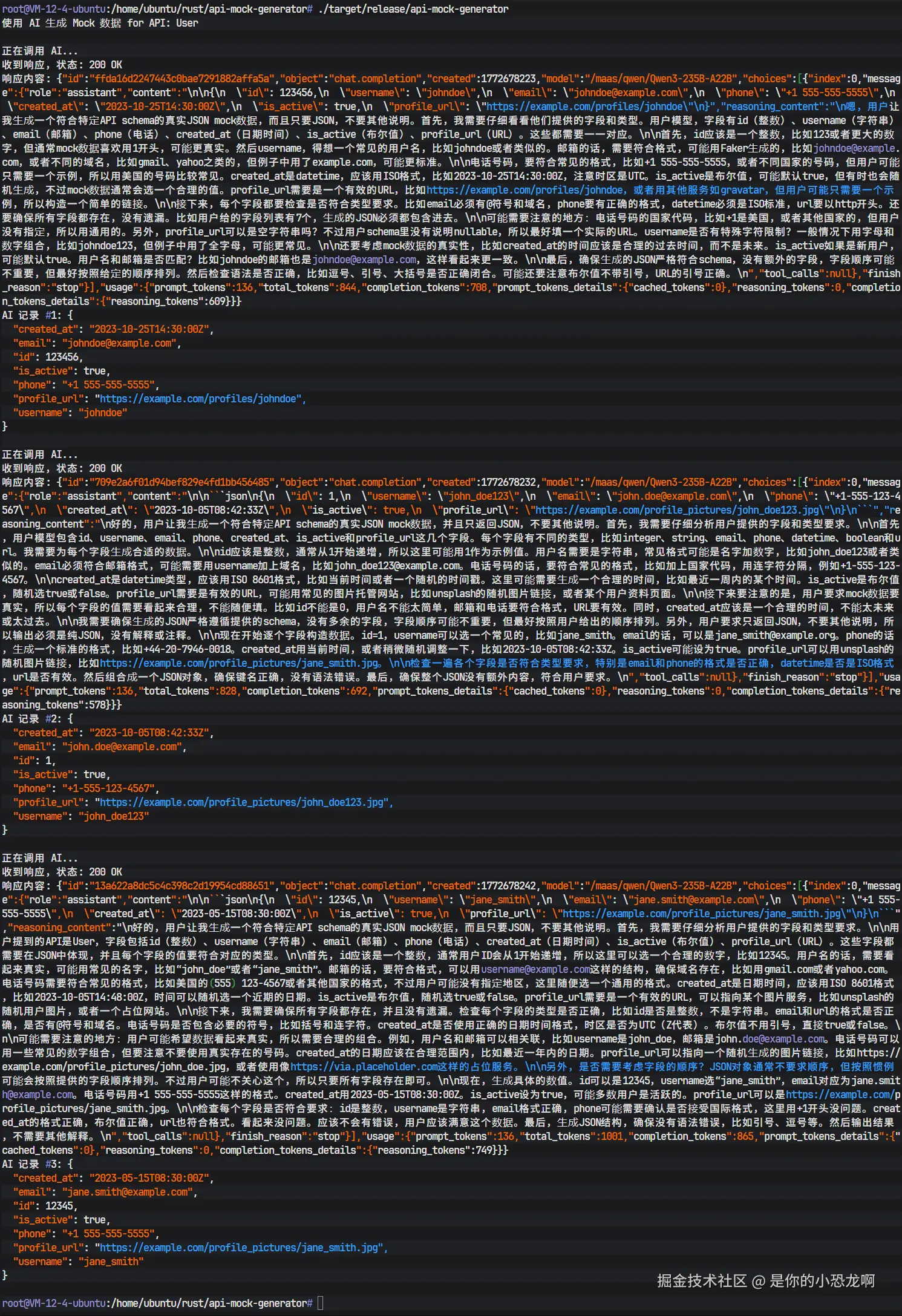 程序运行结果输出