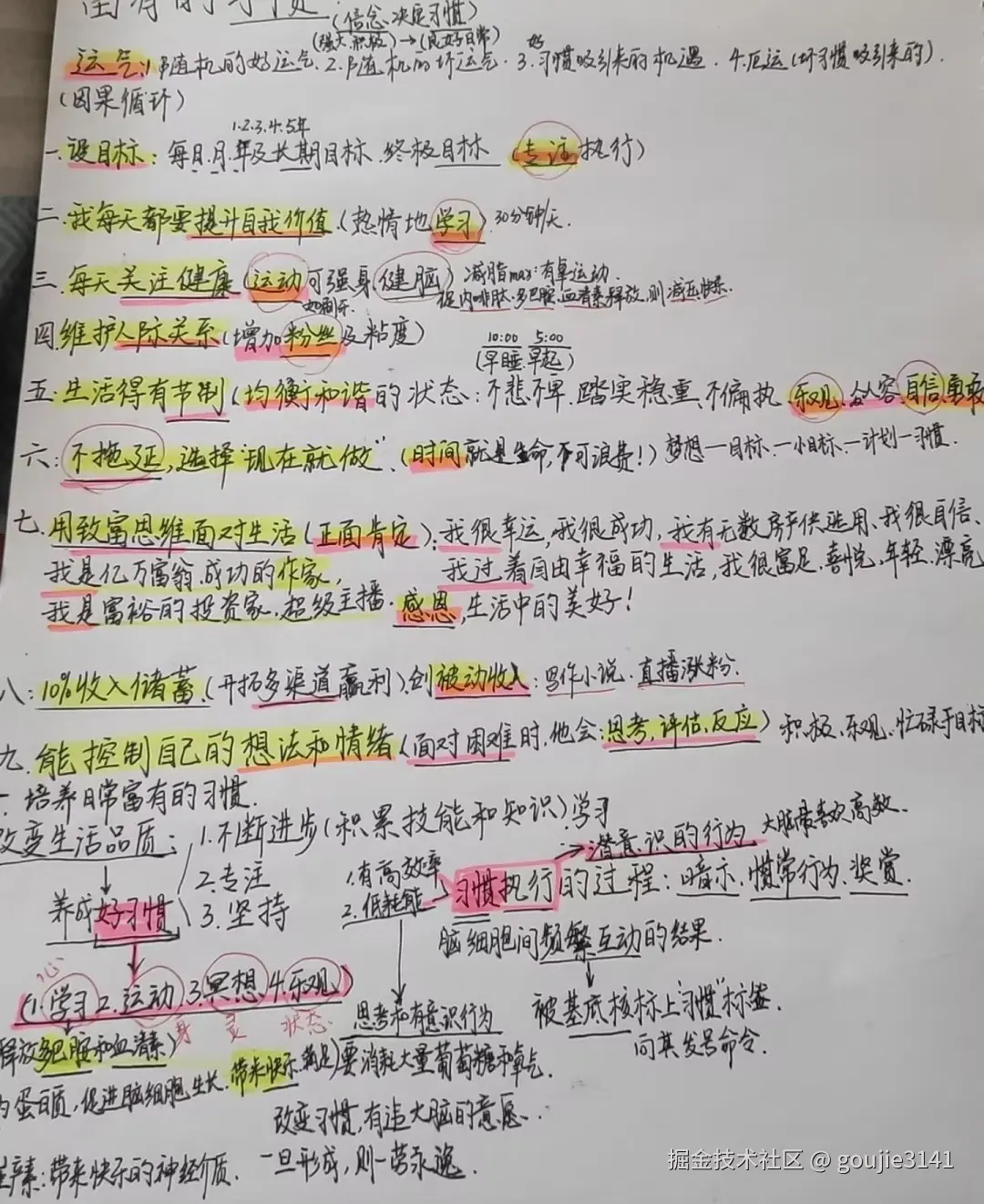 配图片 (23).png