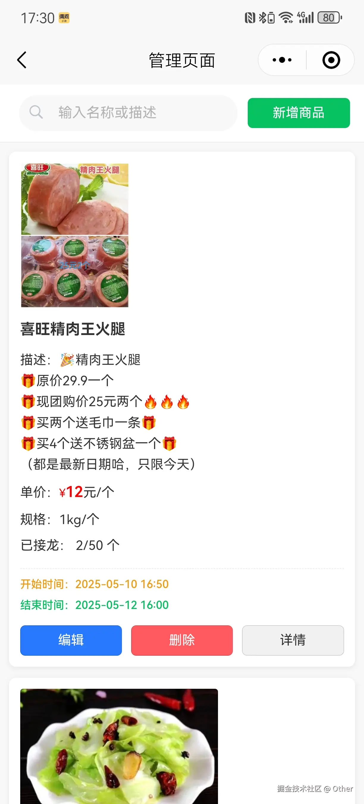 Screenshot_20250510_173023_com.tencent.mm.jpg