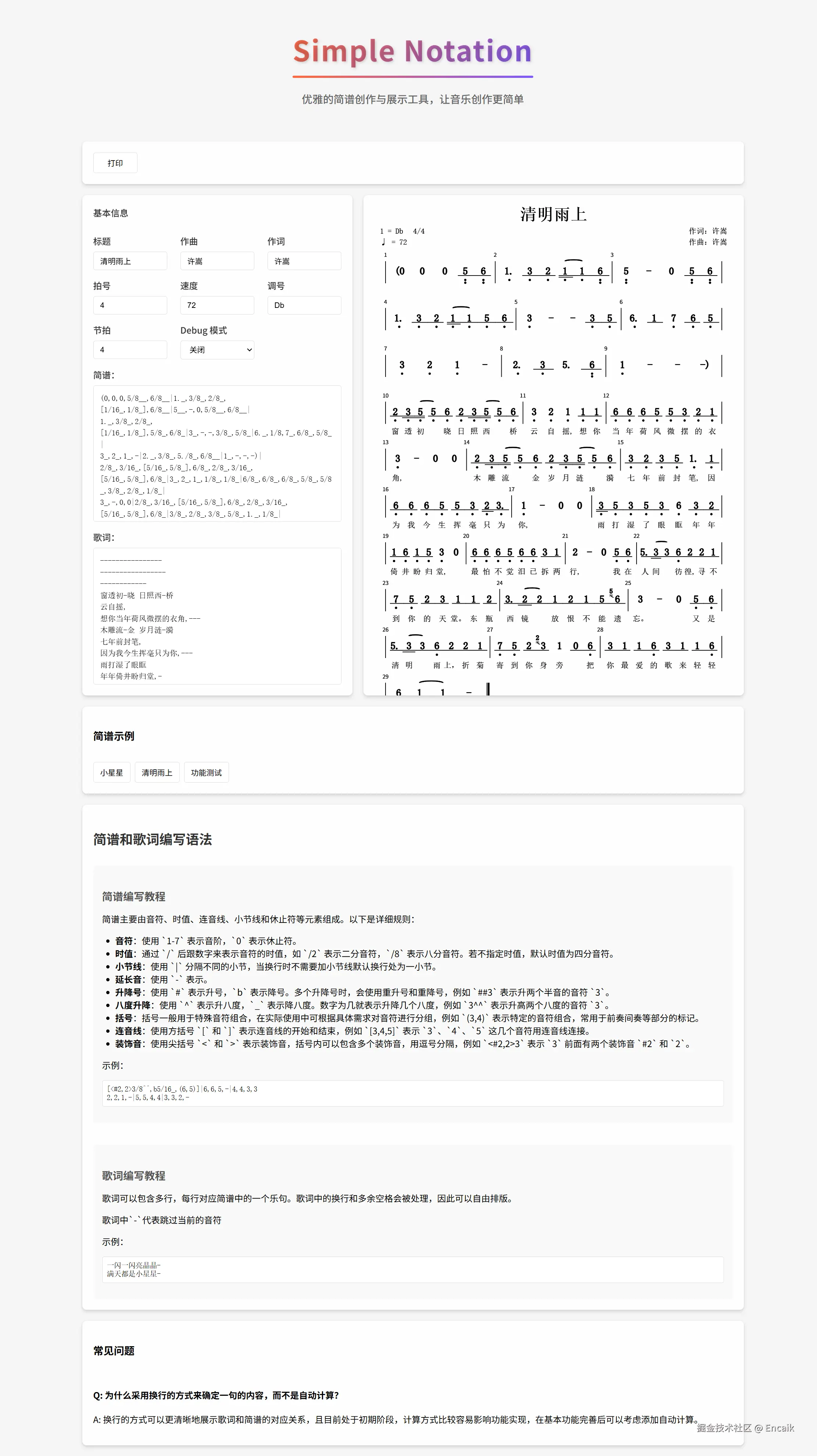 simple-notation.vercel.app_.png