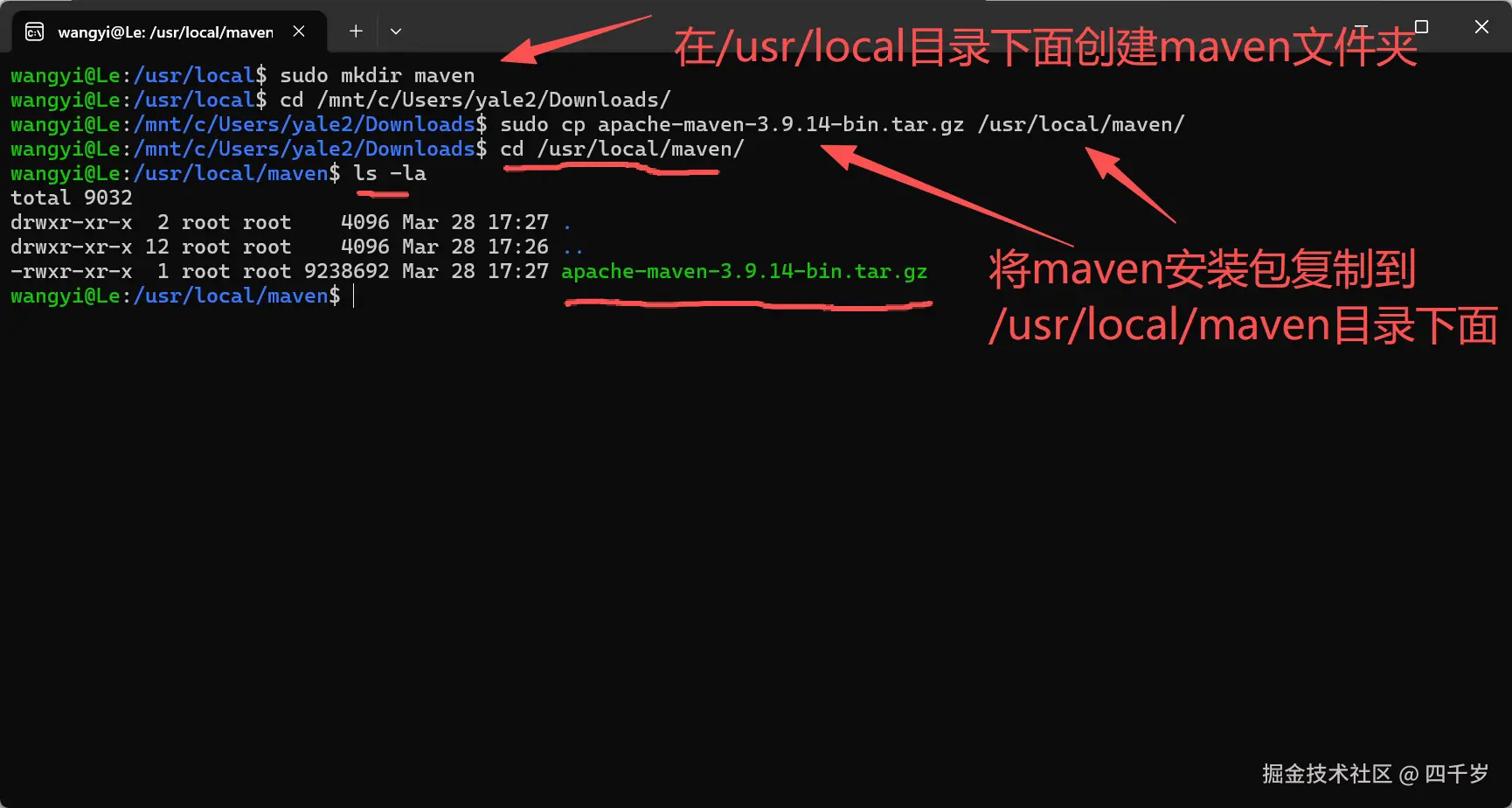 将安装包复制到 WSL 里面