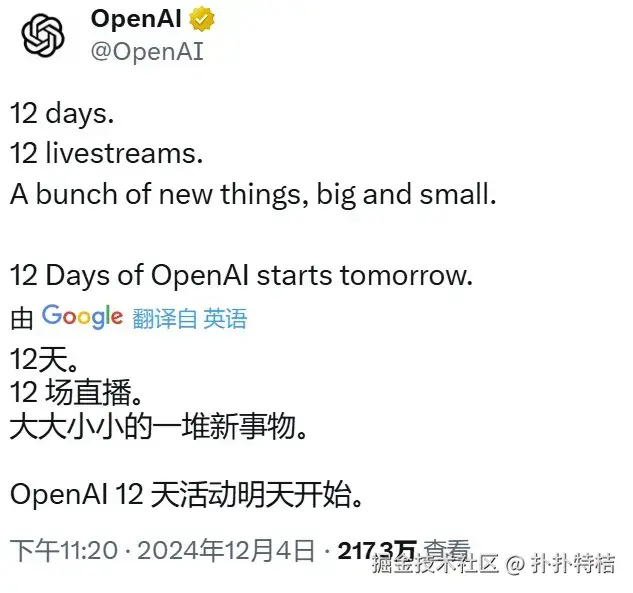 OpenAI 12连更第一弹：o1完全体，200刀一个月的ChatGPT Pro