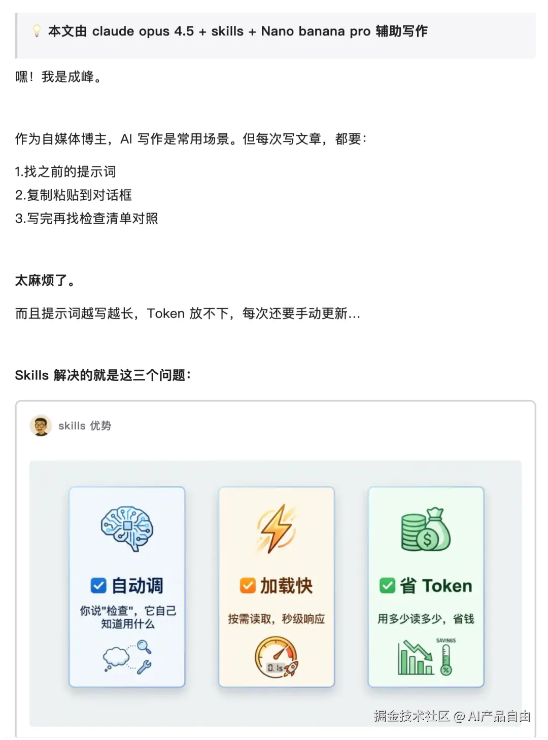 AI写作效果展示