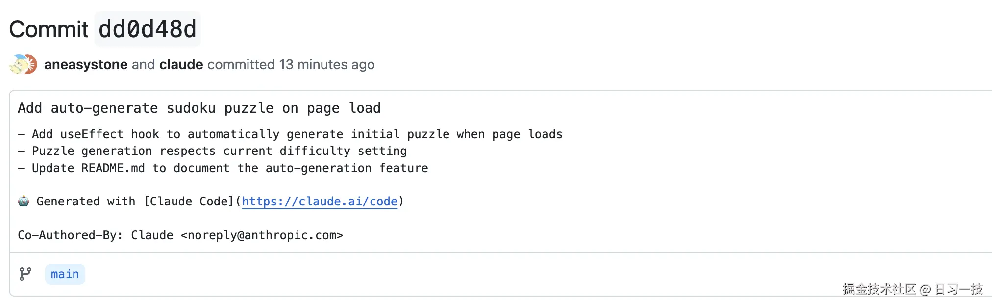git-commit-message.png