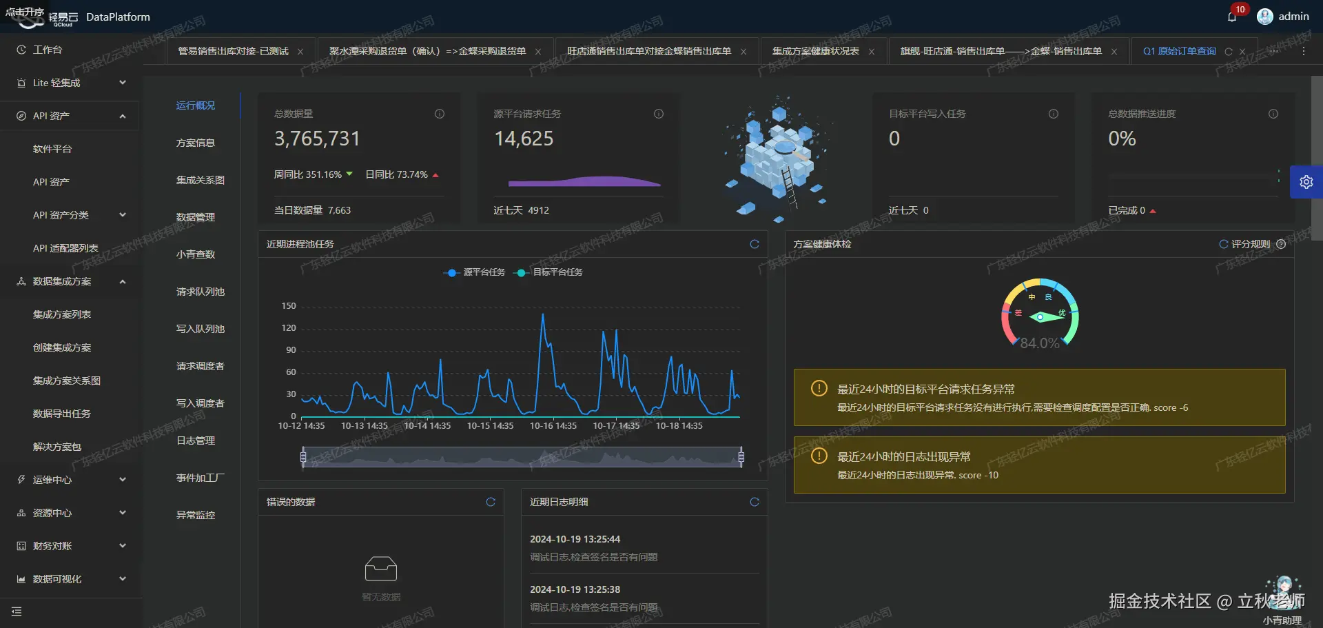 如何开发钉钉API接口