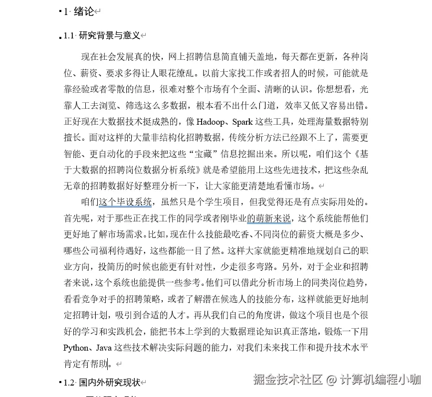 文档.png