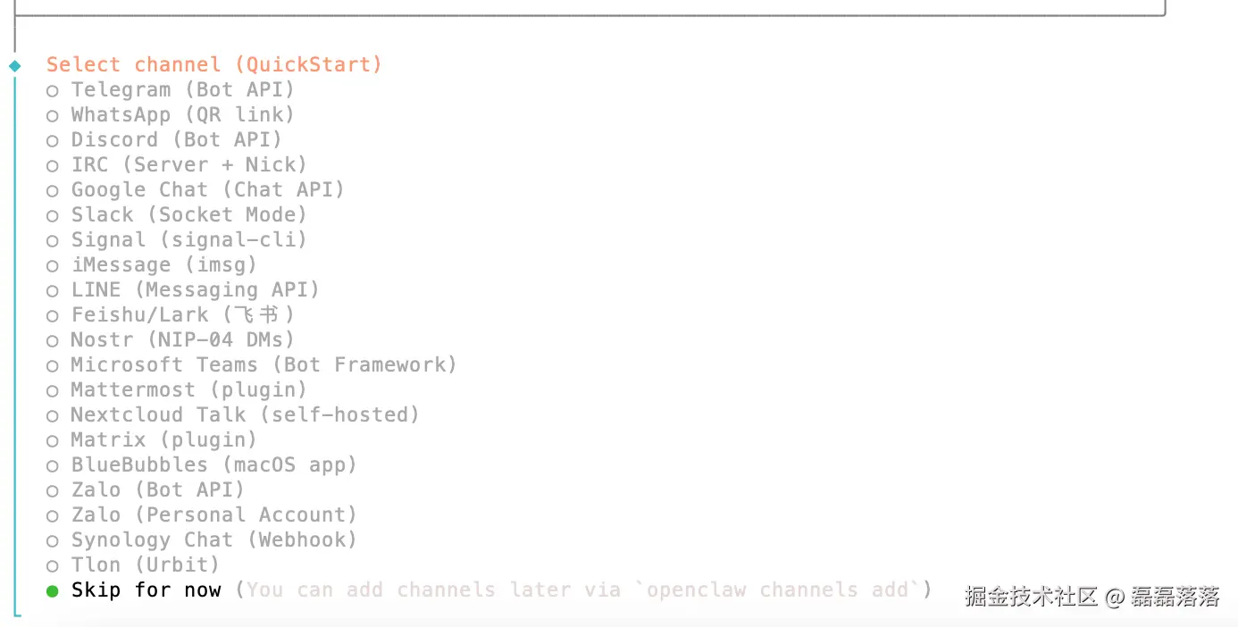 OpenClaw Channel 选择