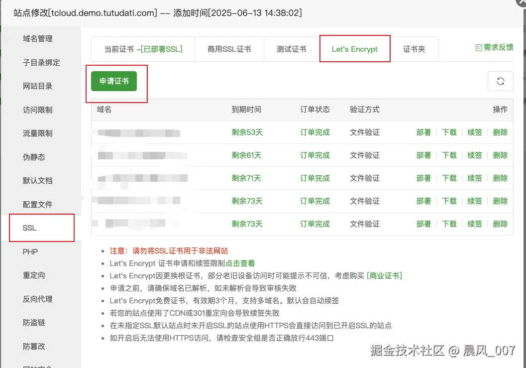 nginx 配置